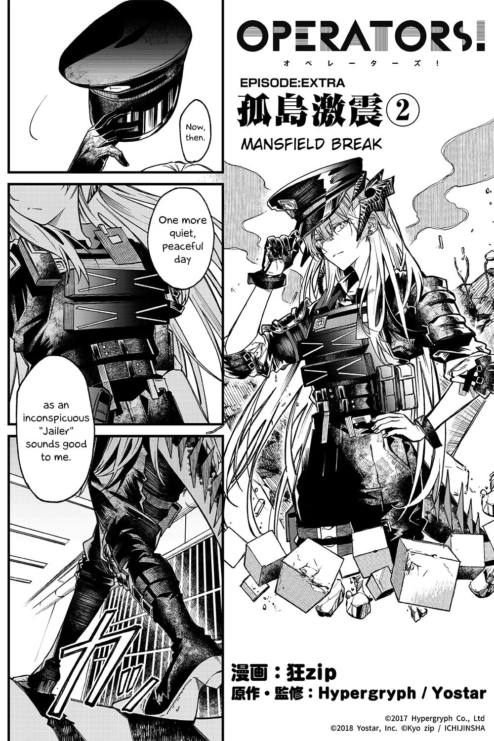 Read Arknights: OPERATORS! chapter 8.5 image 0 on Lezhin
