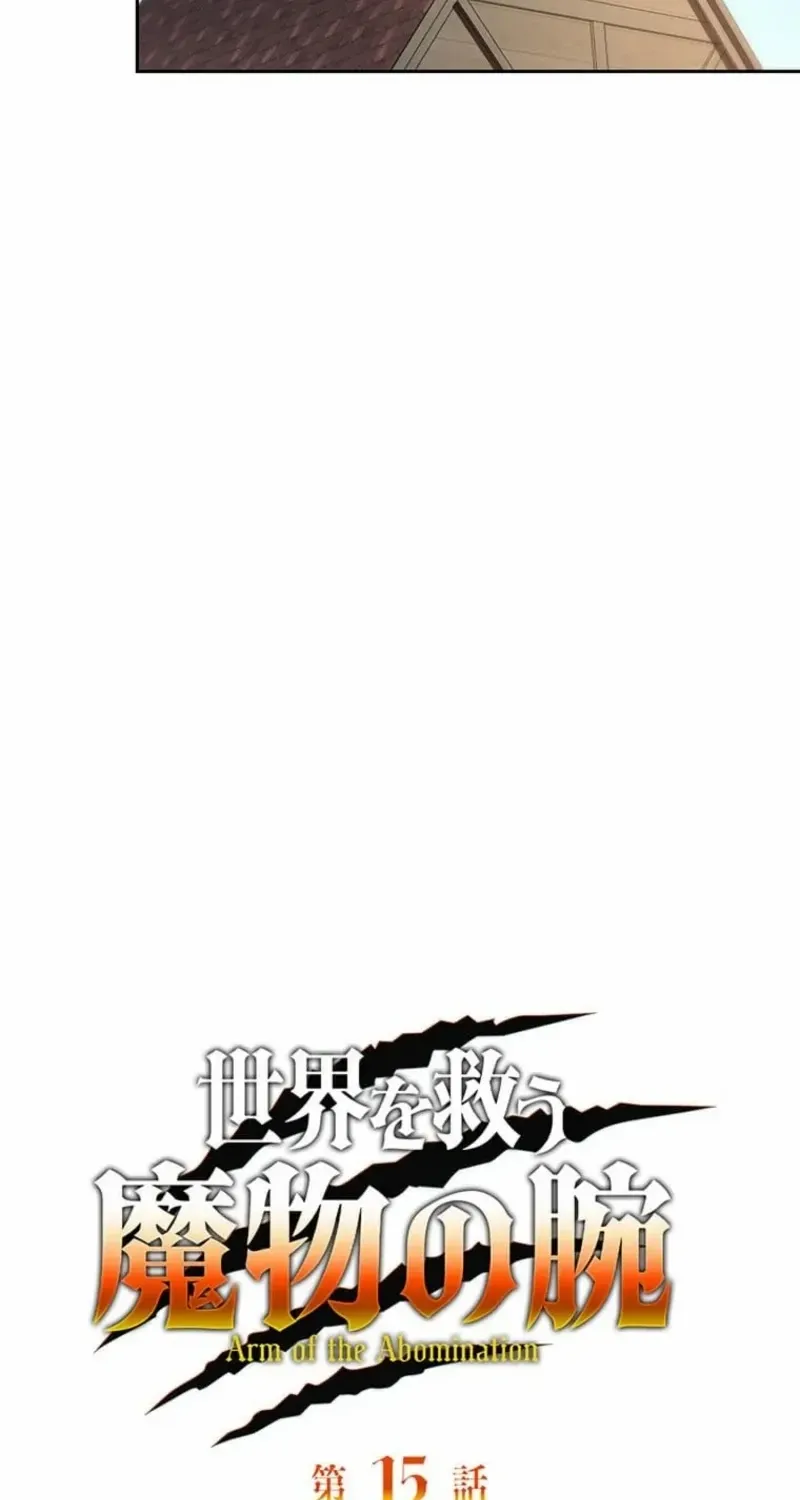Arm of the Abomination Chapter 15 page 17 - 