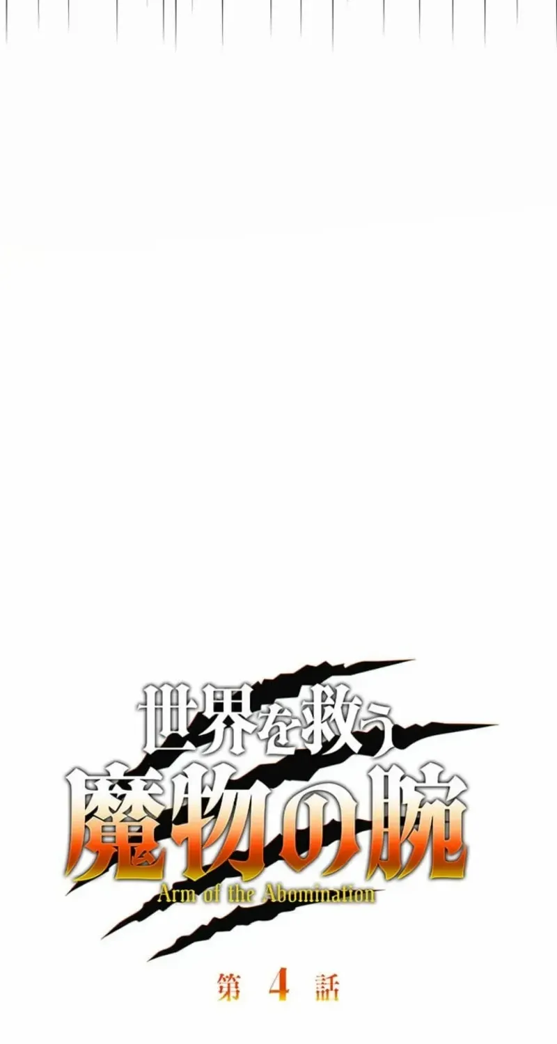 Arm of the Abomination Chapter 4 page 27 - 