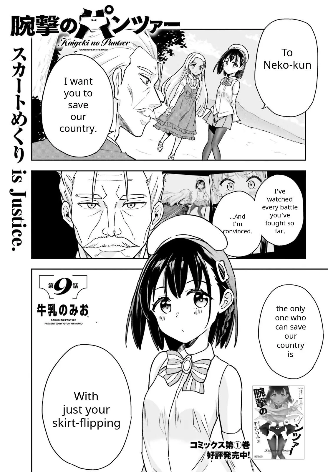 Read Arm Strike Panzer chapter 9 image 0 on Lezhin