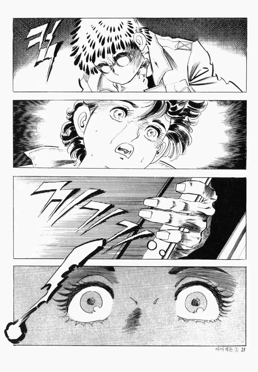 Read Armageddon chapter 1 image 16 on Lezhin