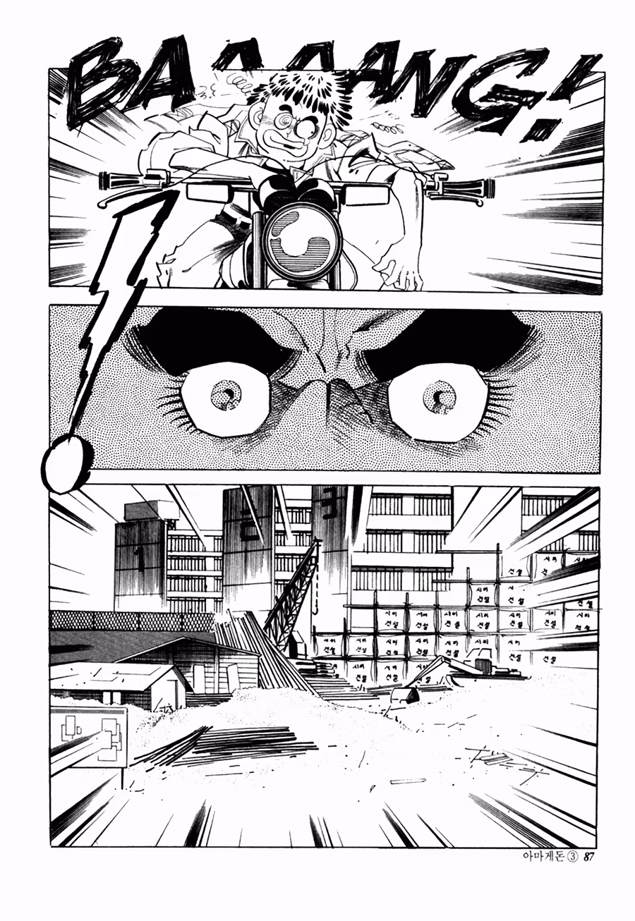 Read Armageddon chapter 2 image 26 on Lezhin