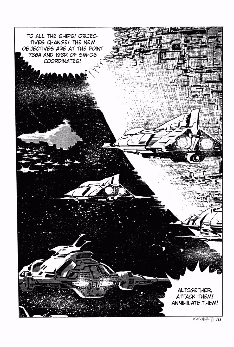 Read Armageddon chapter 3 image 19 on Lezhin