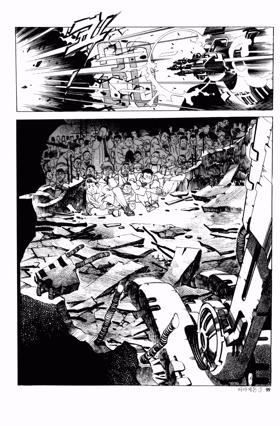 Read Armageddon chapter 3 image 7 on Lezhin