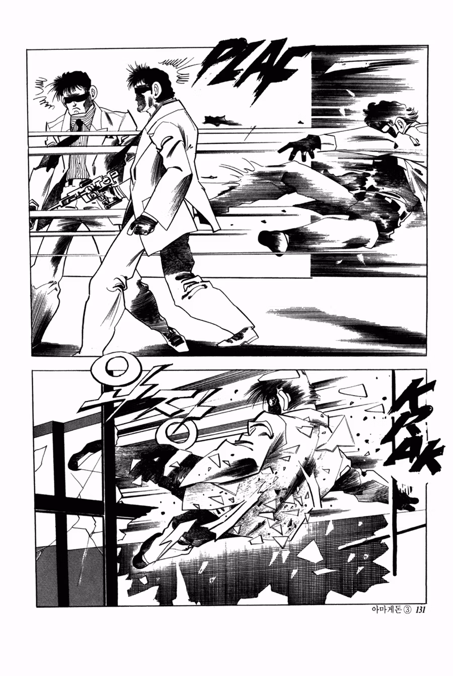 Read Armageddon chapter 4 image 17 on Lezhin