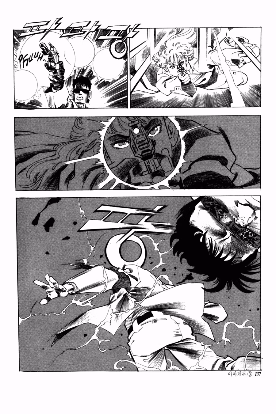 Read Armageddon chapter 4 image 23 on Lezhin