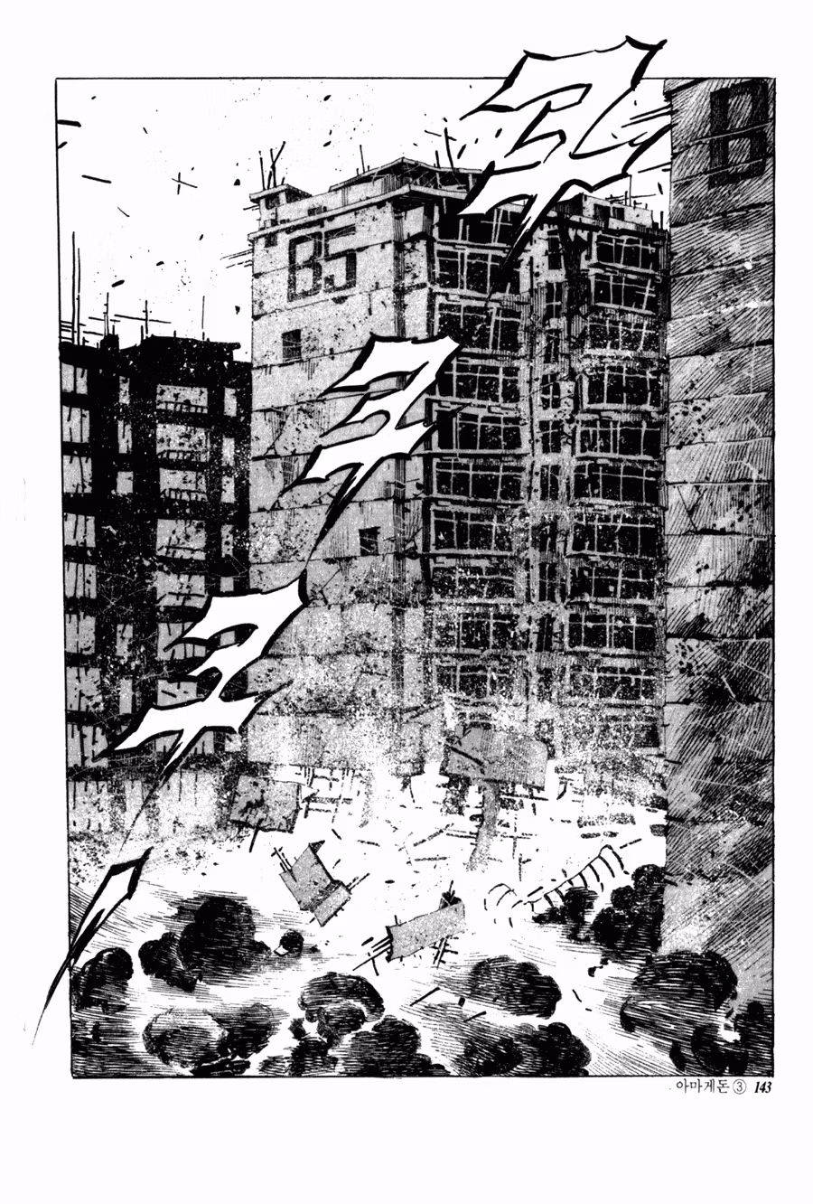 Read Armageddon chapter 4 image 29 on Lezhin