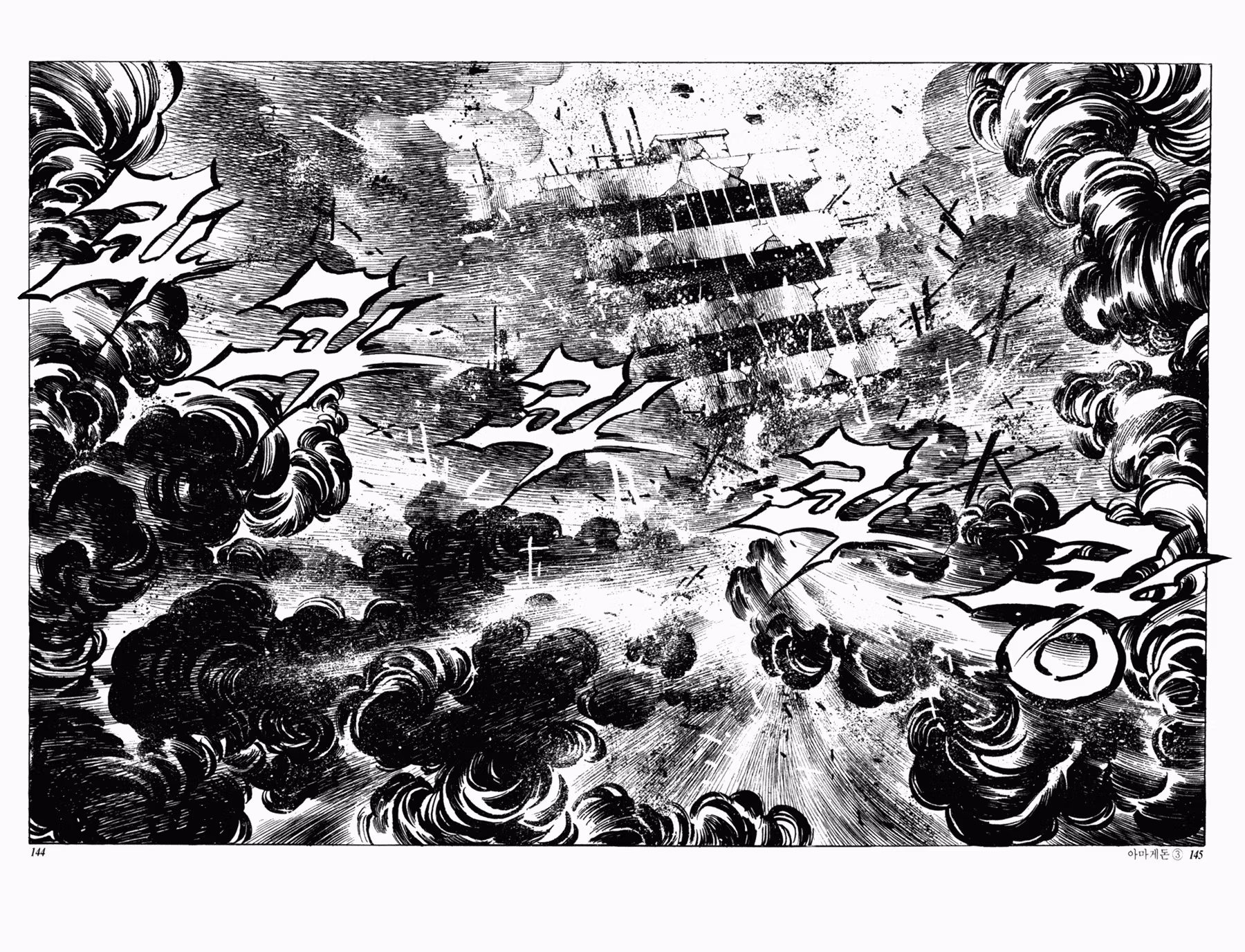 Read Armageddon chapter 4 image 30 on Lezhin