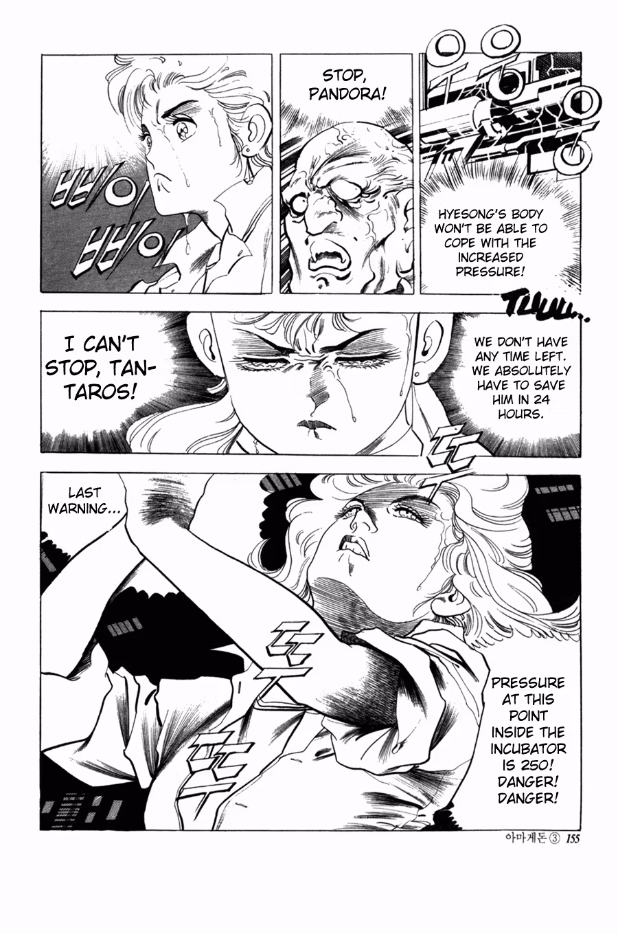 Read Armageddon chapter 4 image 38 on Lezhin