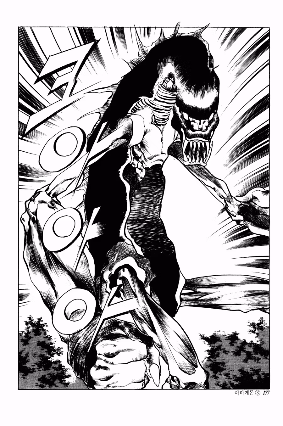 Read Armageddon chapter 5 image 10 on Lezhin