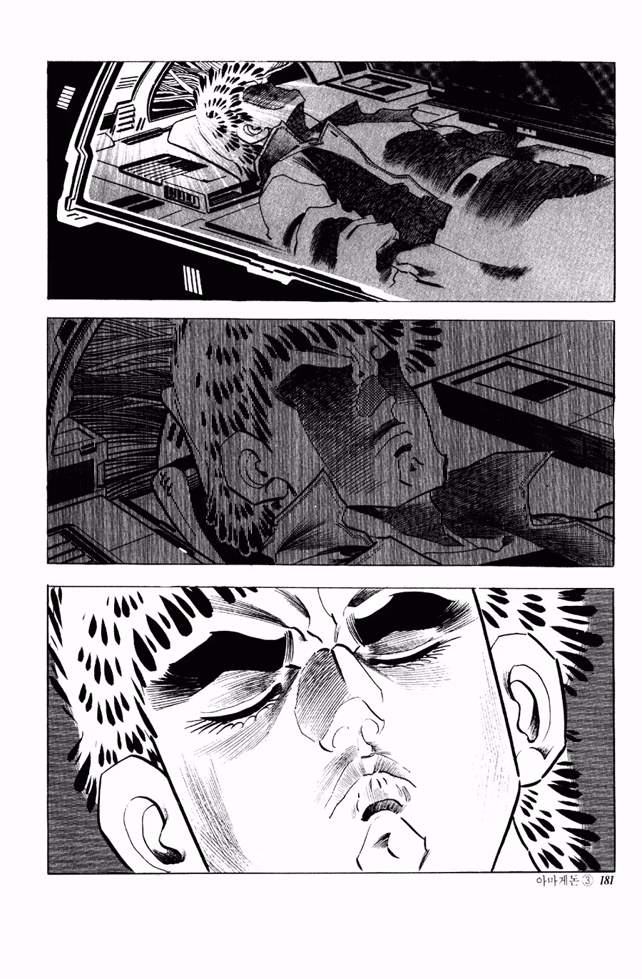 Read Armageddon chapter 5 image 13 on Lezhin