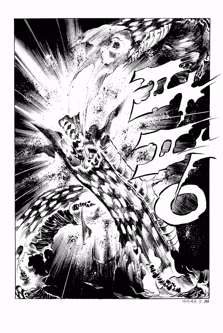 Read Armageddon chapter 5 image 25 on Lezhin