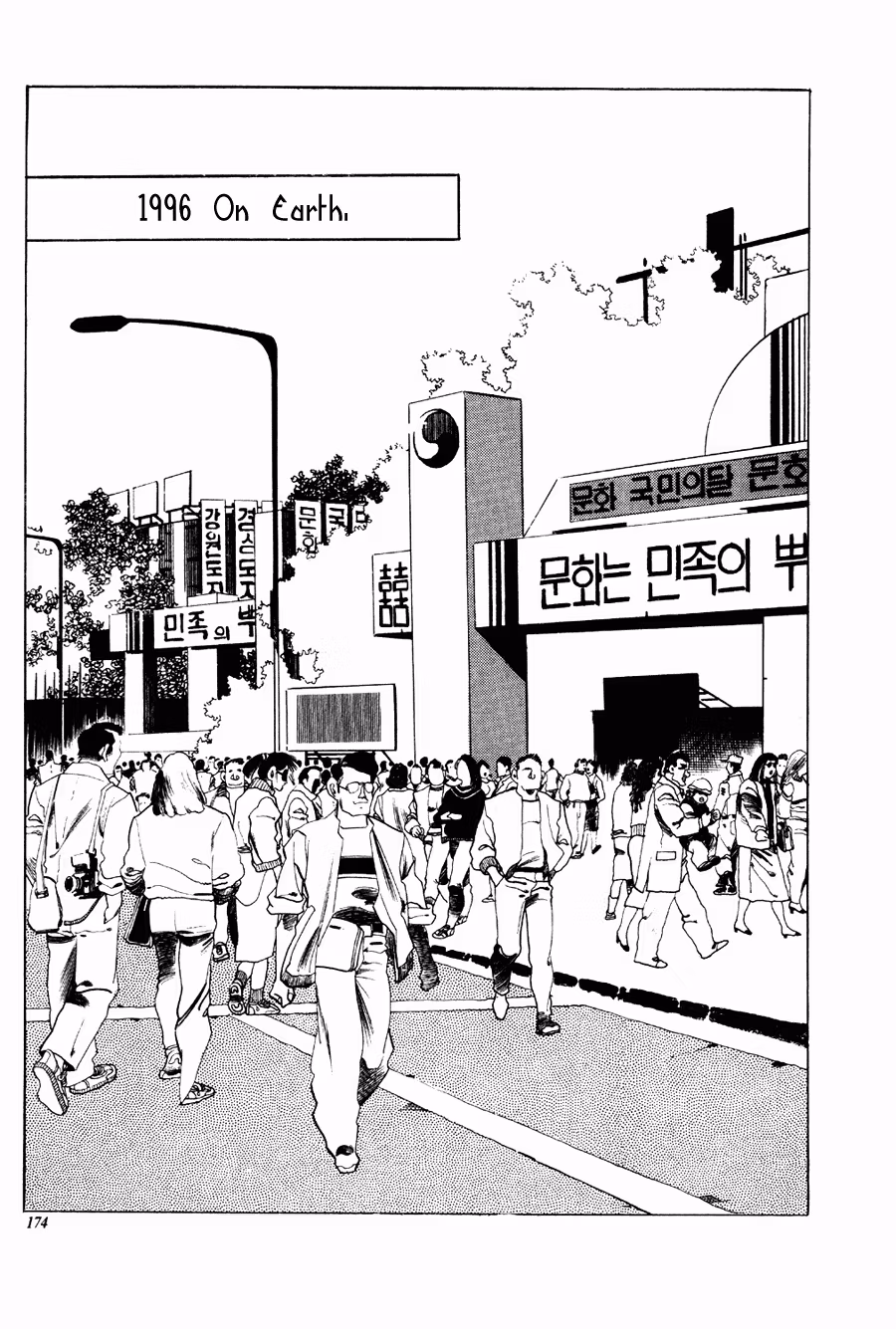 Read Armageddon chapter 5 image 7 on Lezhin