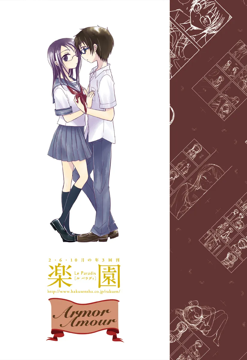Read Armor Amour chapter 8.1 image 10 on Lezhin