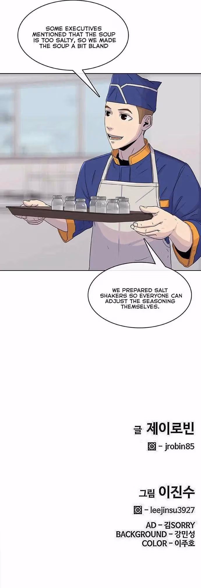 Read Army Chef chapter 101 image 8 on Lezhin