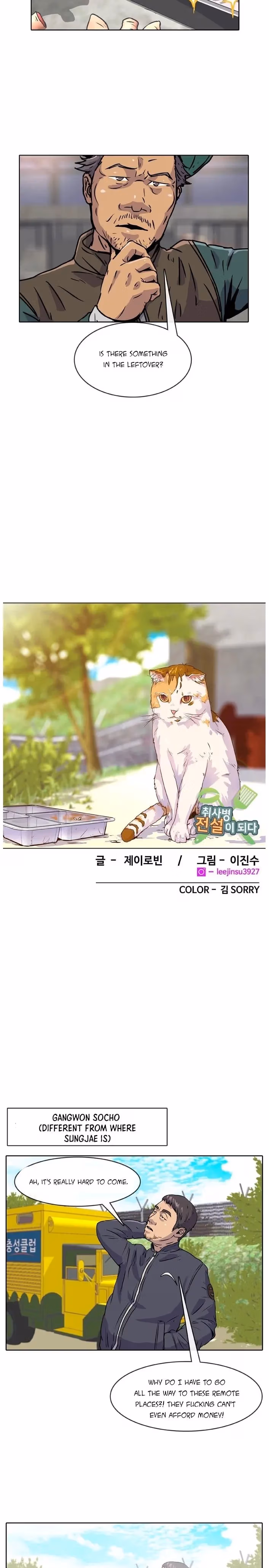 Read Army Chef chapter 15 image 2 on Lezhin