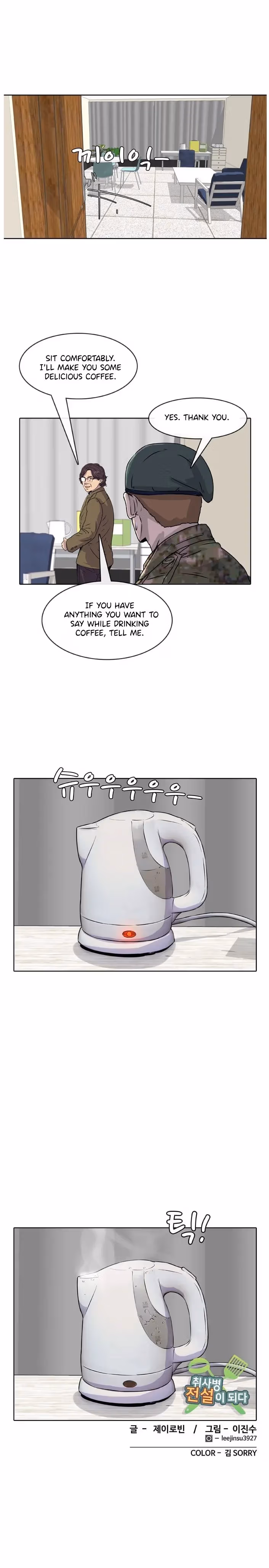 Read Army Chef chapter 17 image 2 on Lezhin