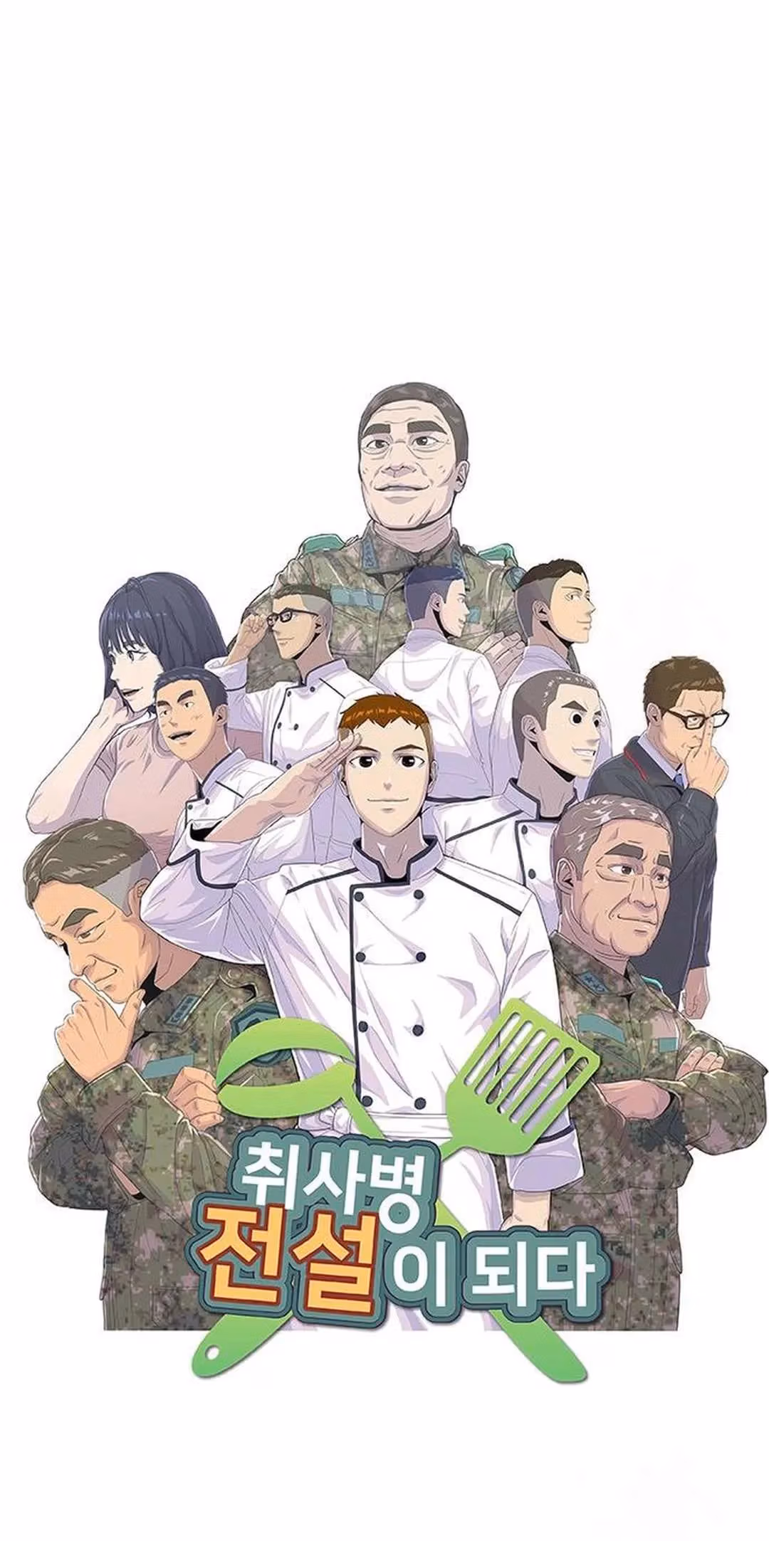 Read Army Chef chapter 181 image 7 on Lezhin