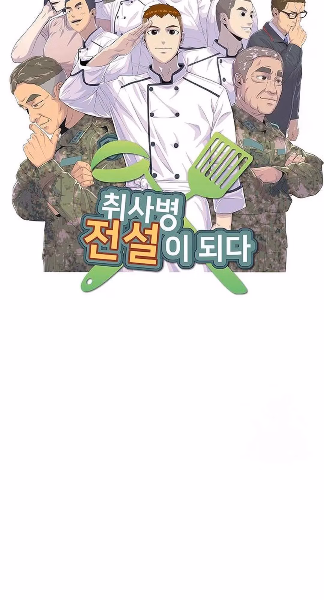 Read Army Chef chapter 182 image 4 on Lezhin