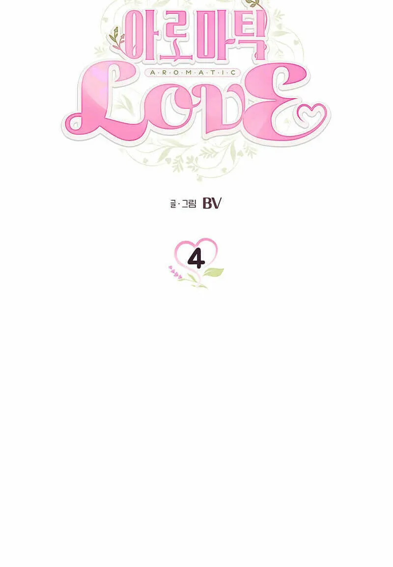 Read Aromatic Love chapter 4 image 18 on Lezhin