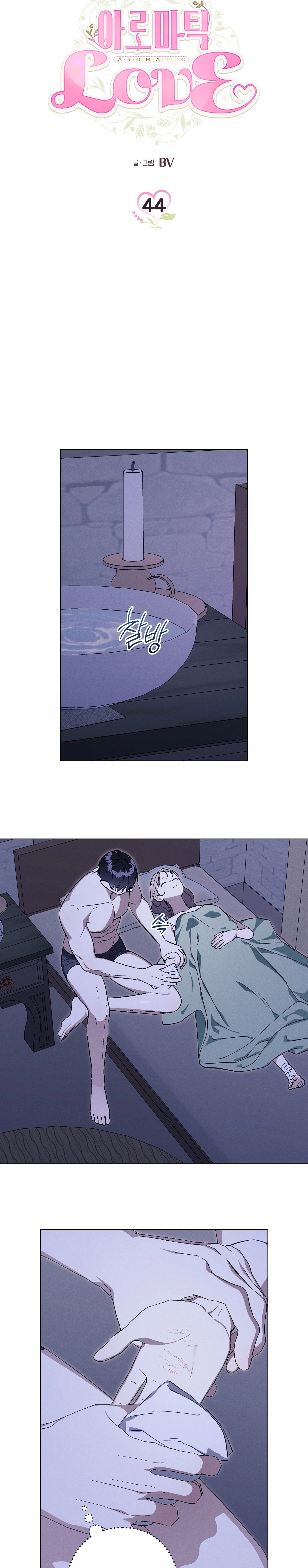 Read Aromatic Love chapter 44 image 17 on Lezhin