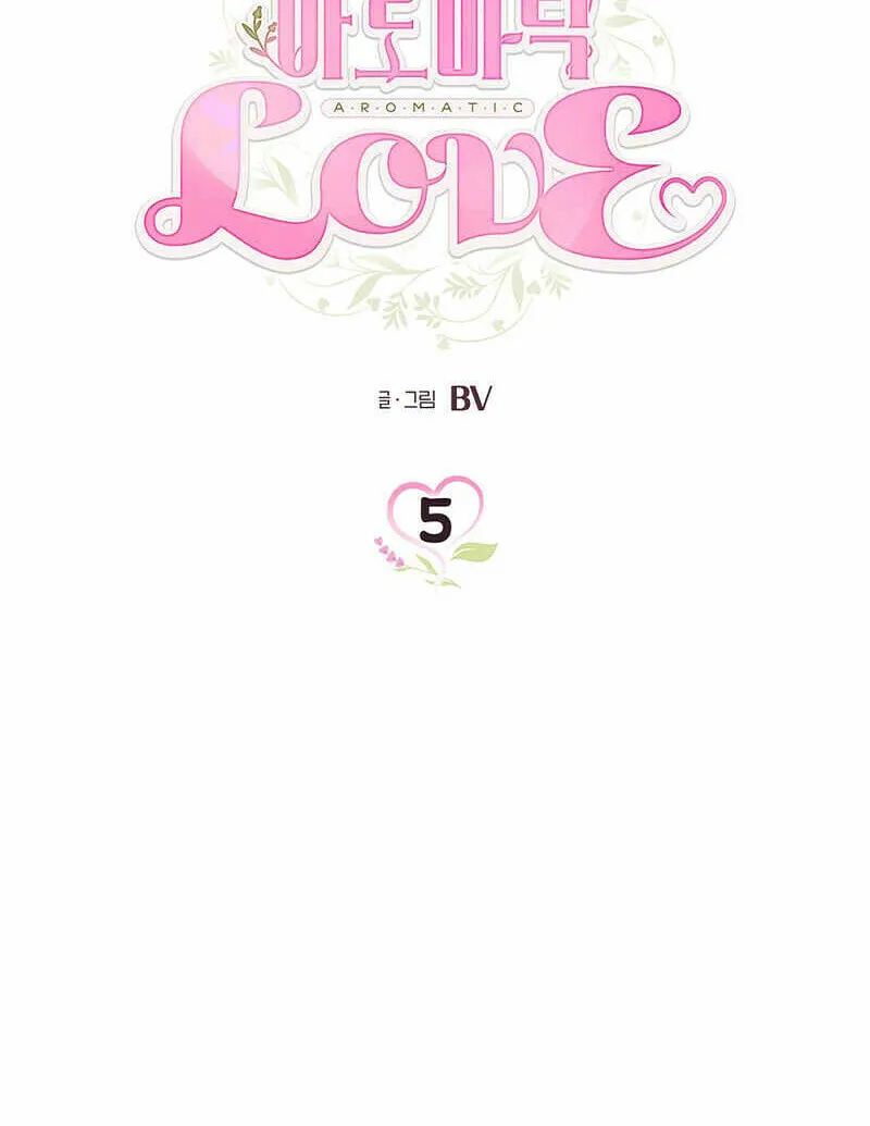 Read Aromatic Love chapter 5 image 27 on Lezhin