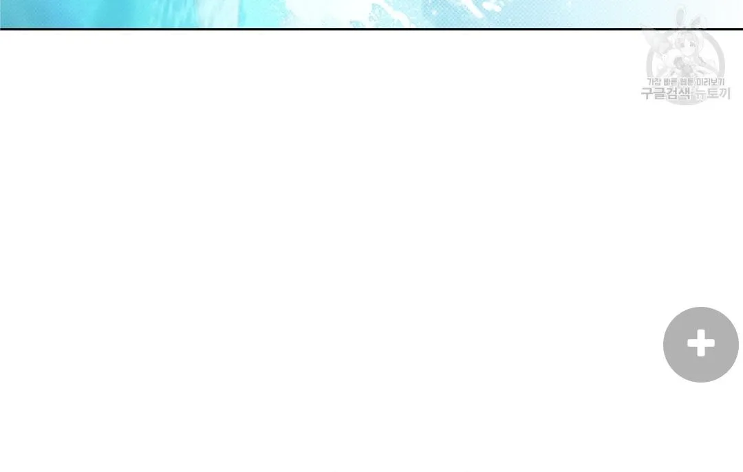 Read Arpeggio on Sea Surface chapter 14 image 64 on Lezhin