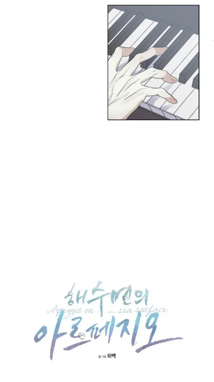 Read Arpeggio on Sea Surface chapter 4 image 4 on Lezhin