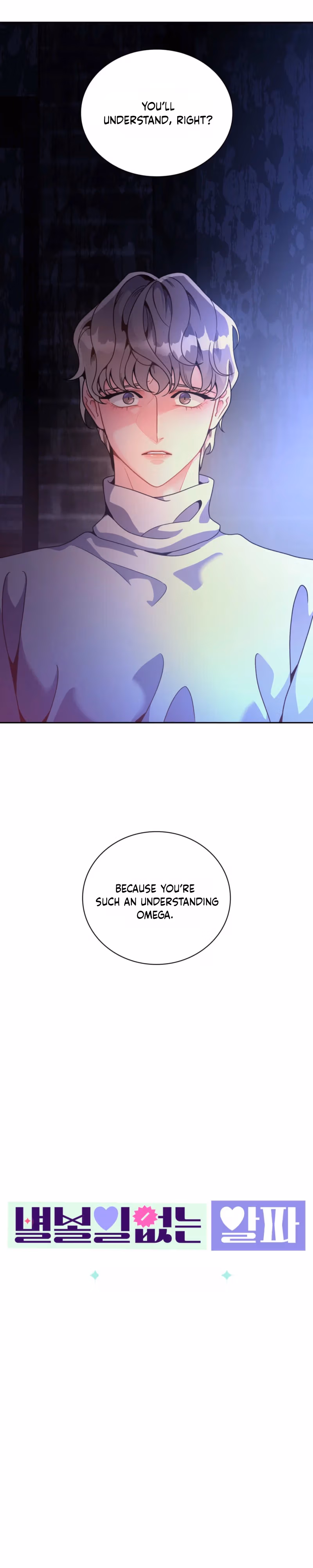 Read Arrogant Alpha chapter 1 image 2 on Lezhin