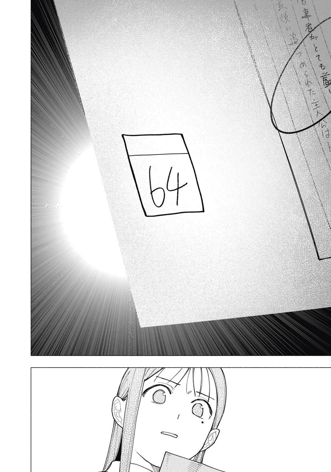 Artemis Under the Same Roof Chapter 37 page 12 - 