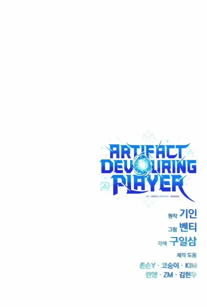 Read Artifact-Devouring Player chapter 30 image 166 on Lezhin
