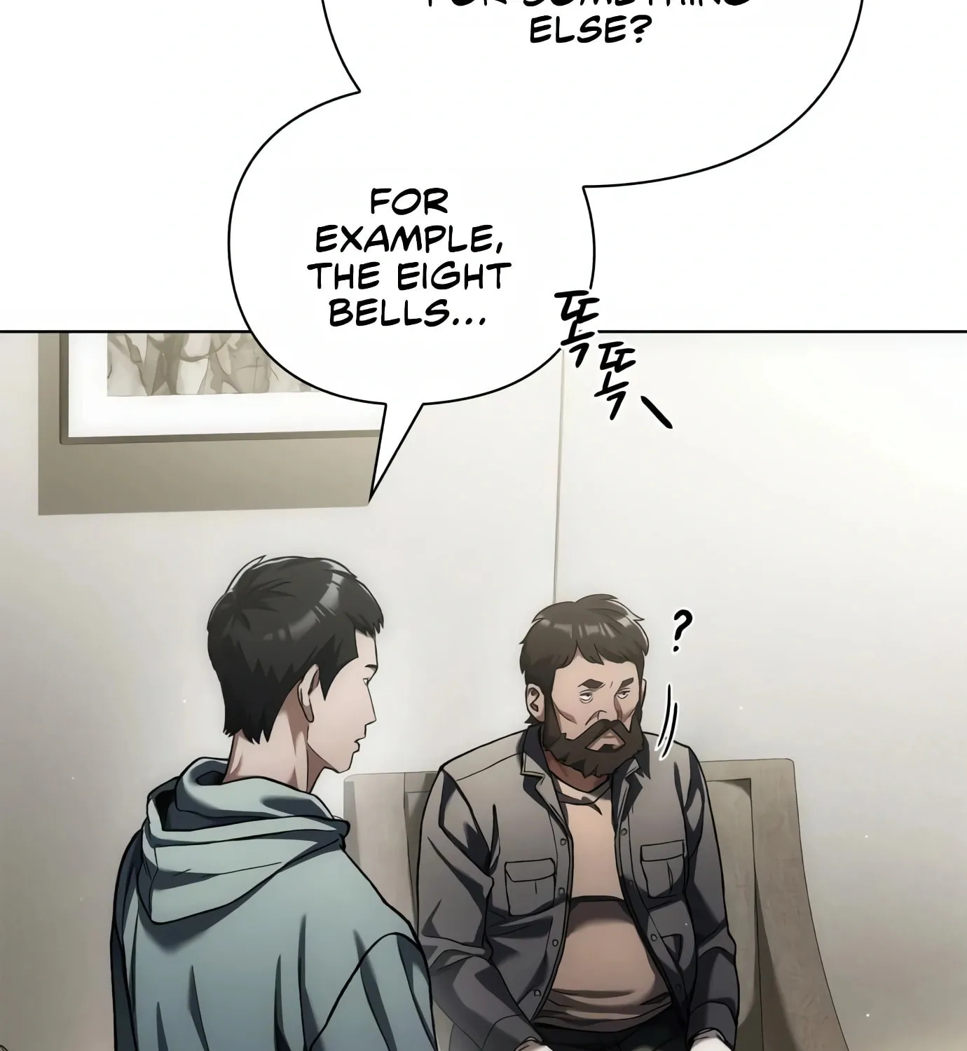 Read Artifact Reading Appraiser chapter 10 image 103 on Lezhin