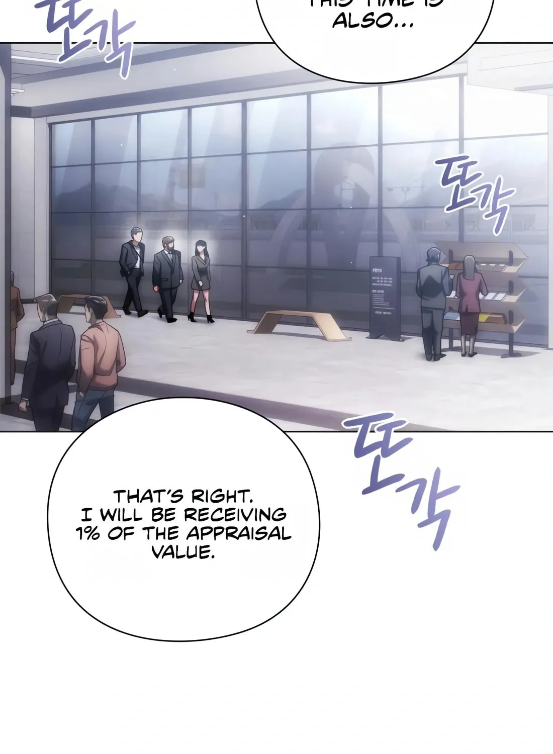 Read Artifact Reading Appraiser chapter 14 image 62 on Lezhin