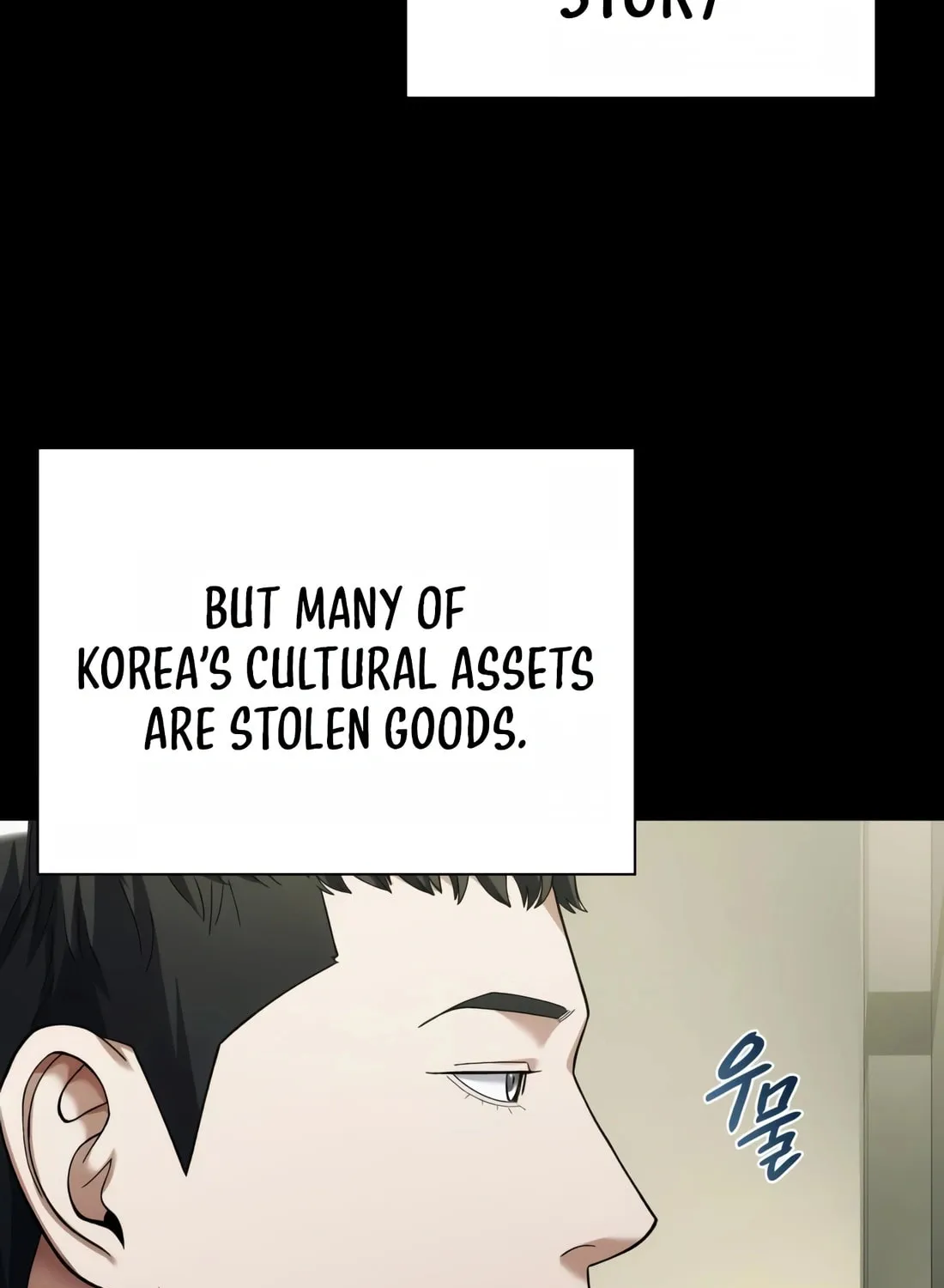 Read Artifact Reading Appraiser chapter 14 image 85 on Lezhin