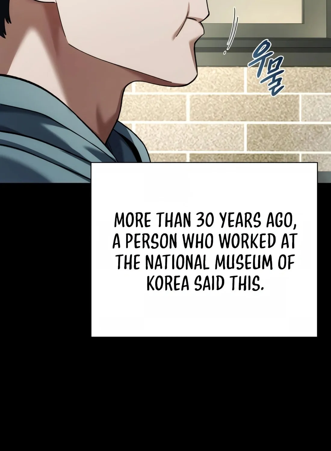 Read Artifact Reading Appraiser chapter 14 image 86 on Lezhin