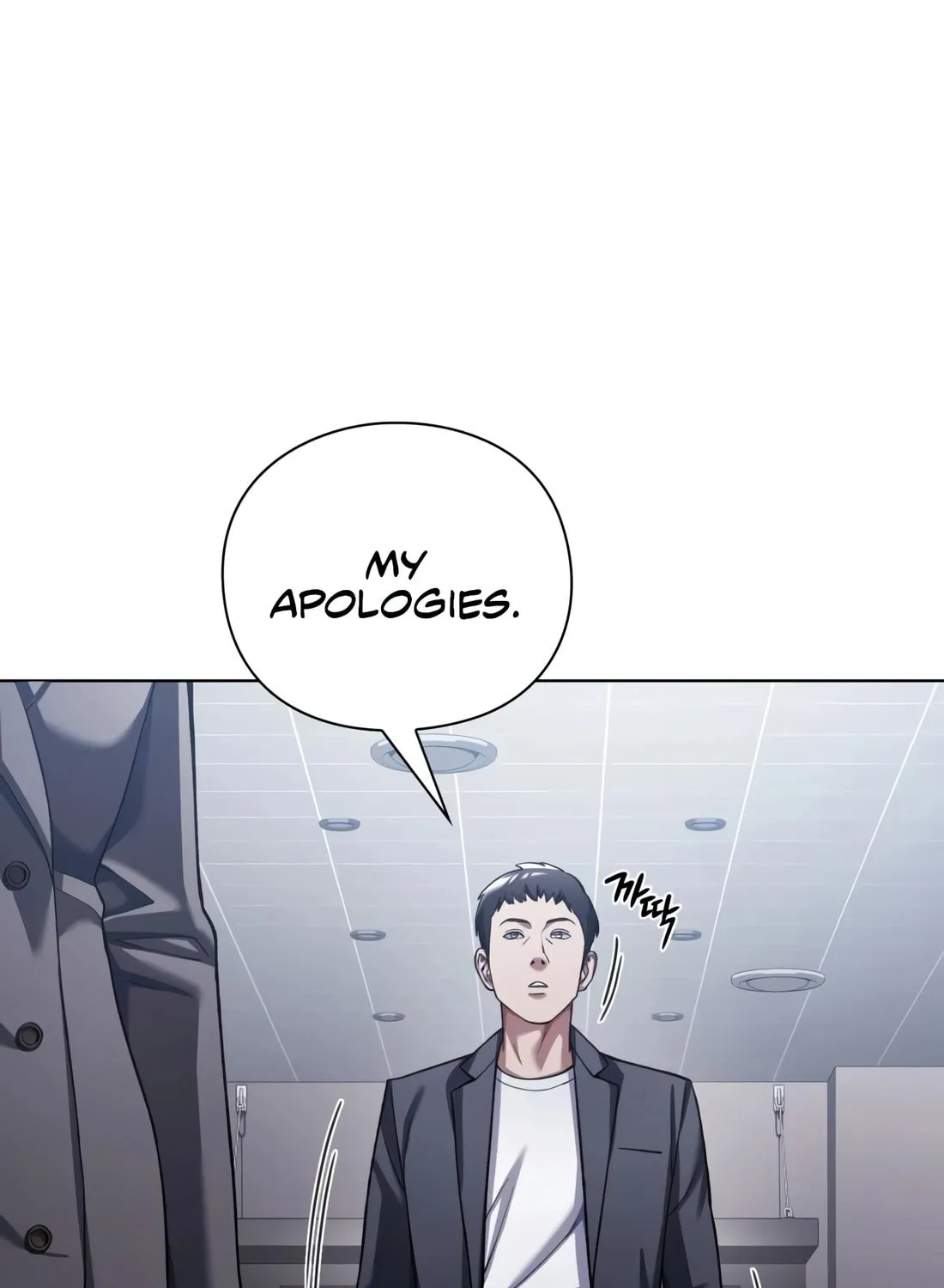 Read Artifact Reading Appraiser chapter 15 image 101 on Lezhin