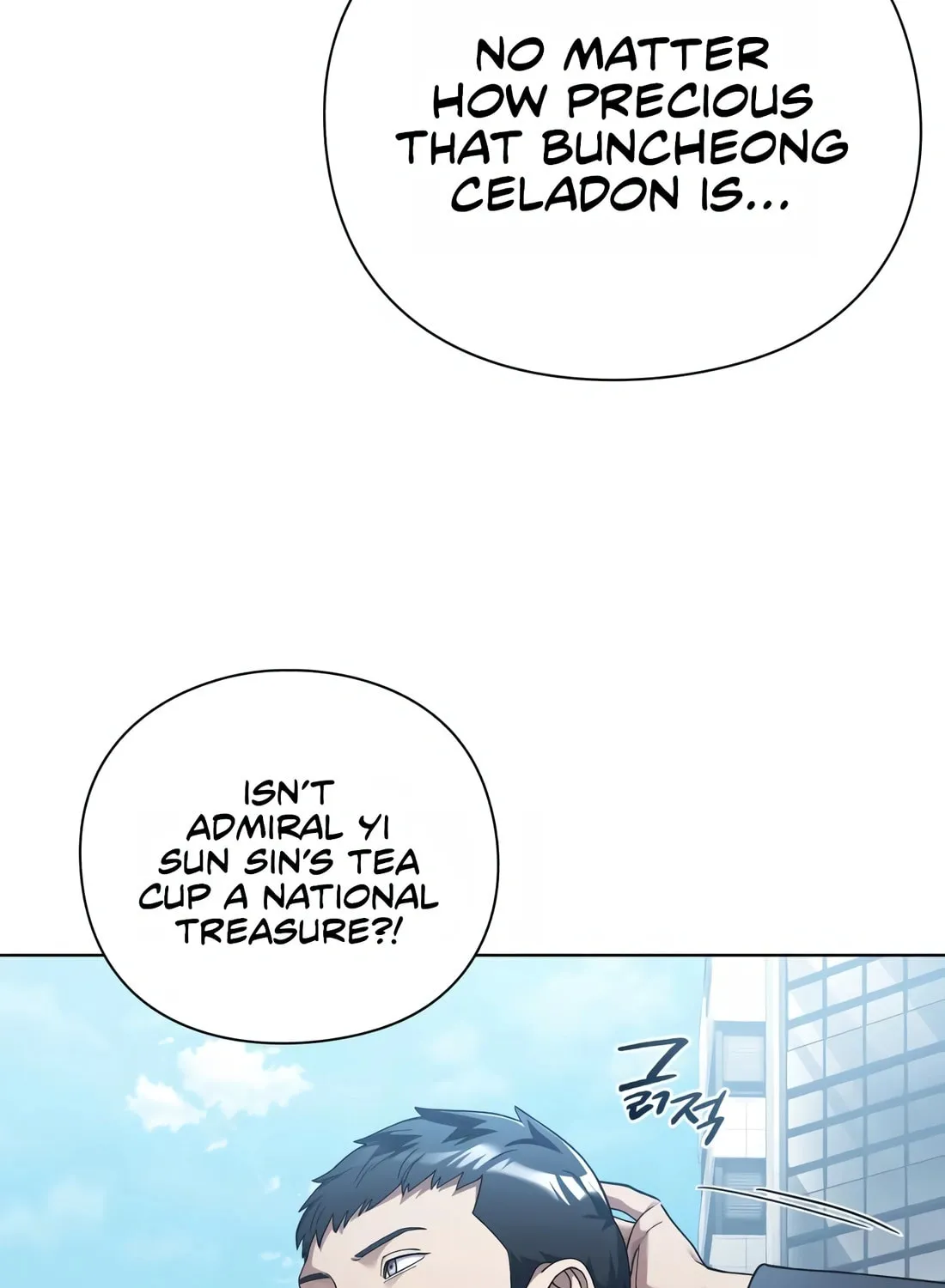Read Artifact Reading Appraiser chapter 16 image 6 on Lezhin