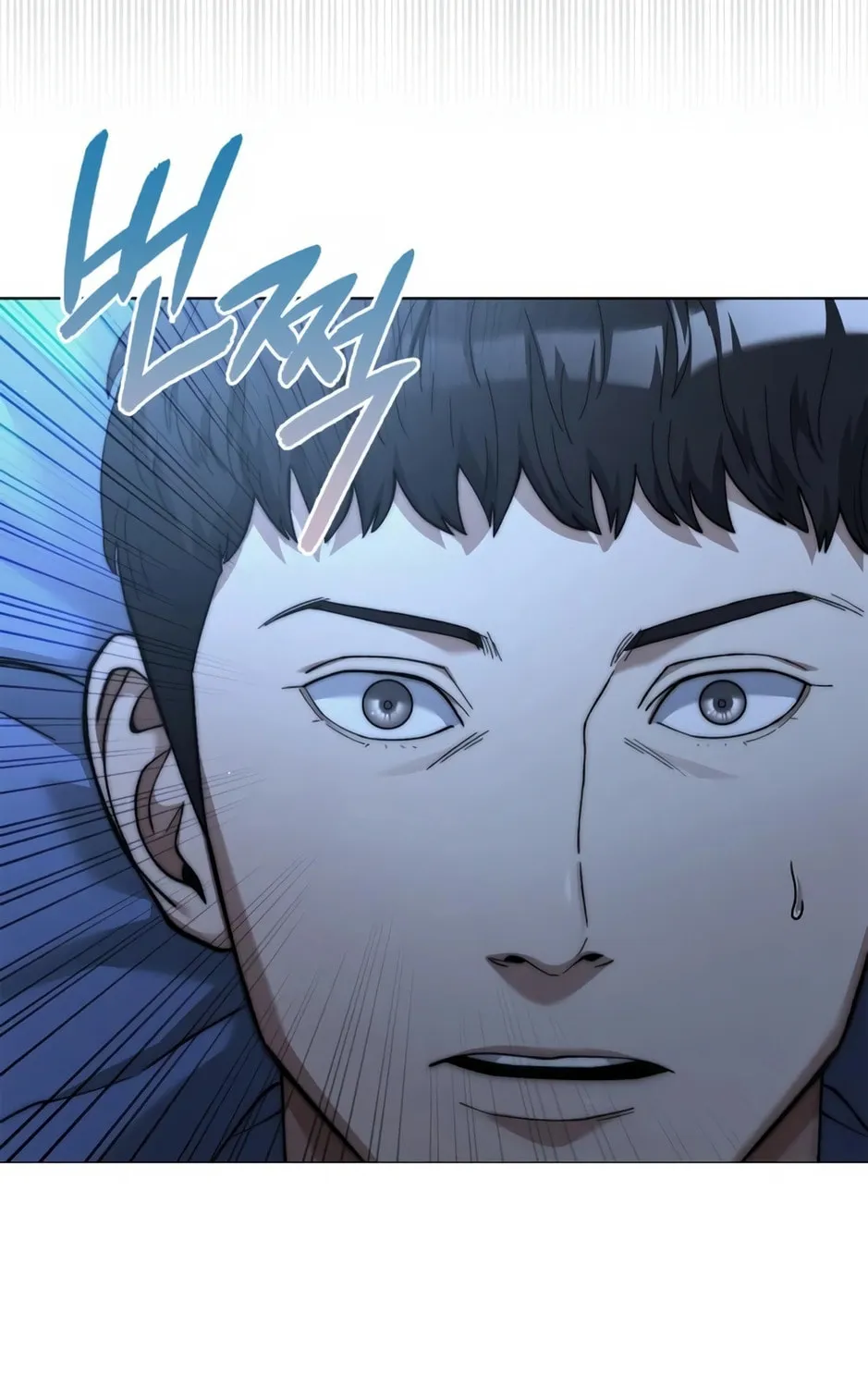 Read Artifact Reading Appraiser chapter 17 image 150 on Lezhin