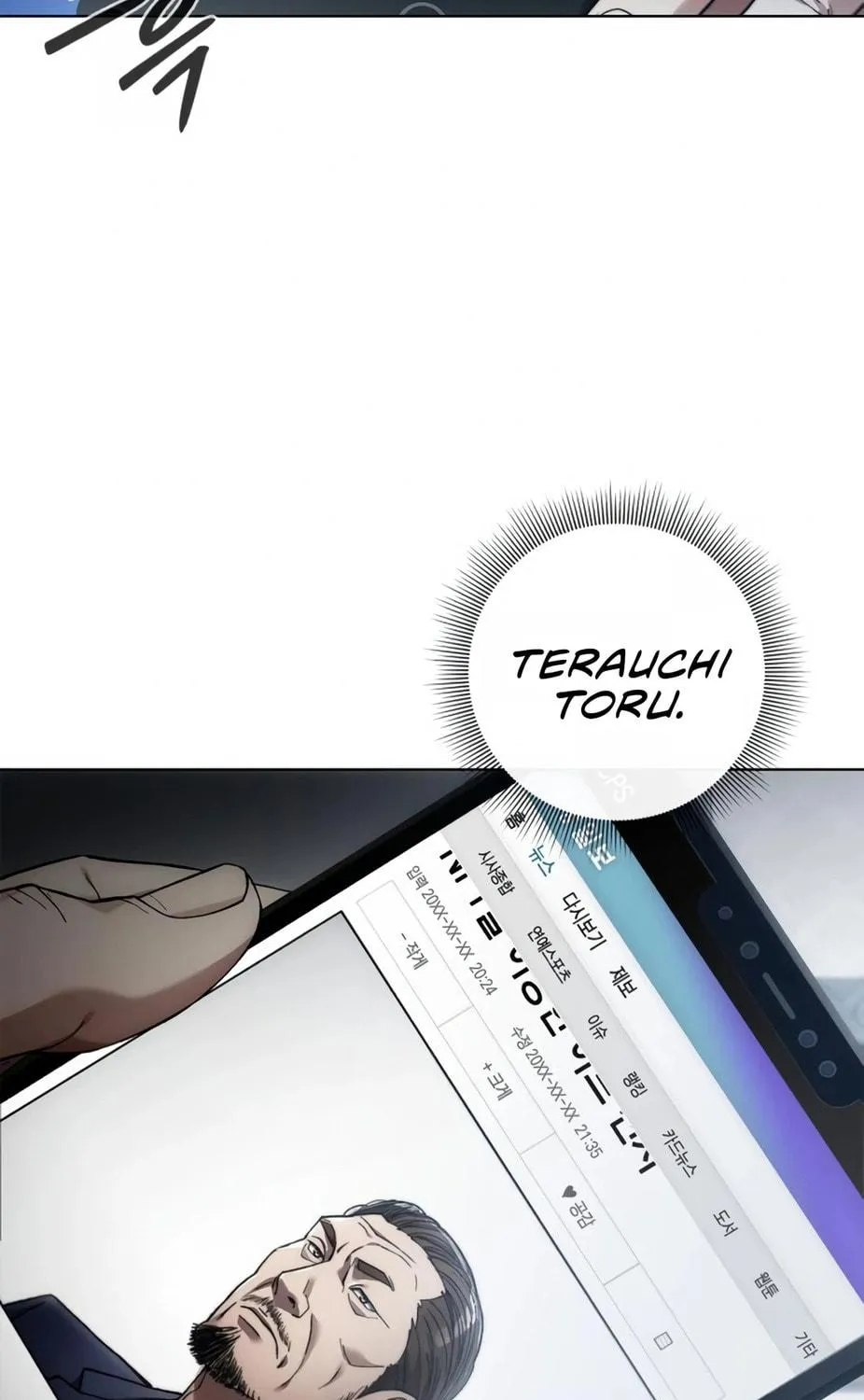 Read Artifact Reading Appraiser chapter 17 image 40 on Lezhin