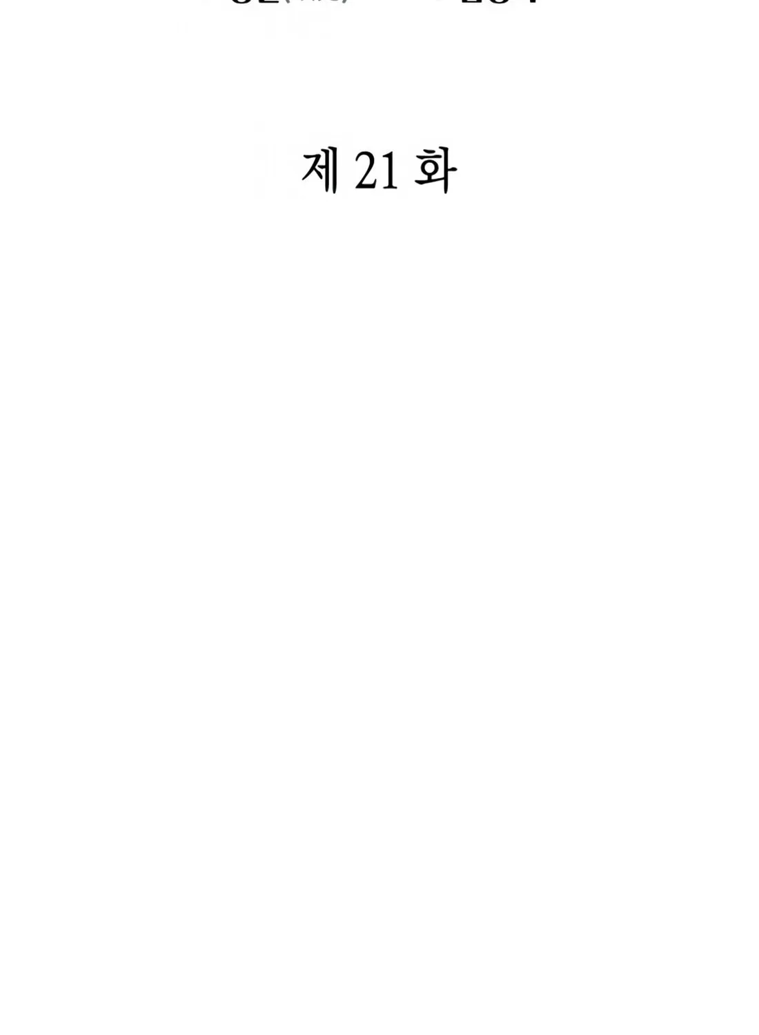 Read Artifact Reading Appraiser chapter 21 image 46 on Lezhin