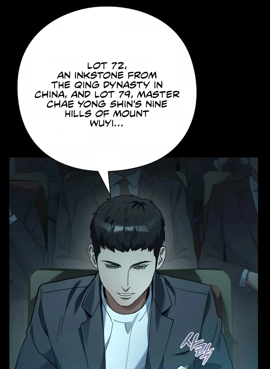 Read Artifact Reading Appraiser chapter 23 image 107 on Lezhin