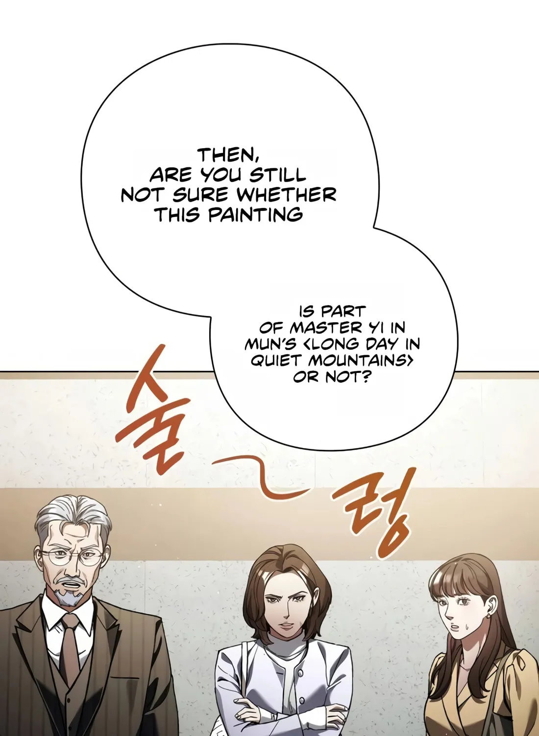Read Artifact Reading Appraiser chapter 25 image 2 on Lezhin