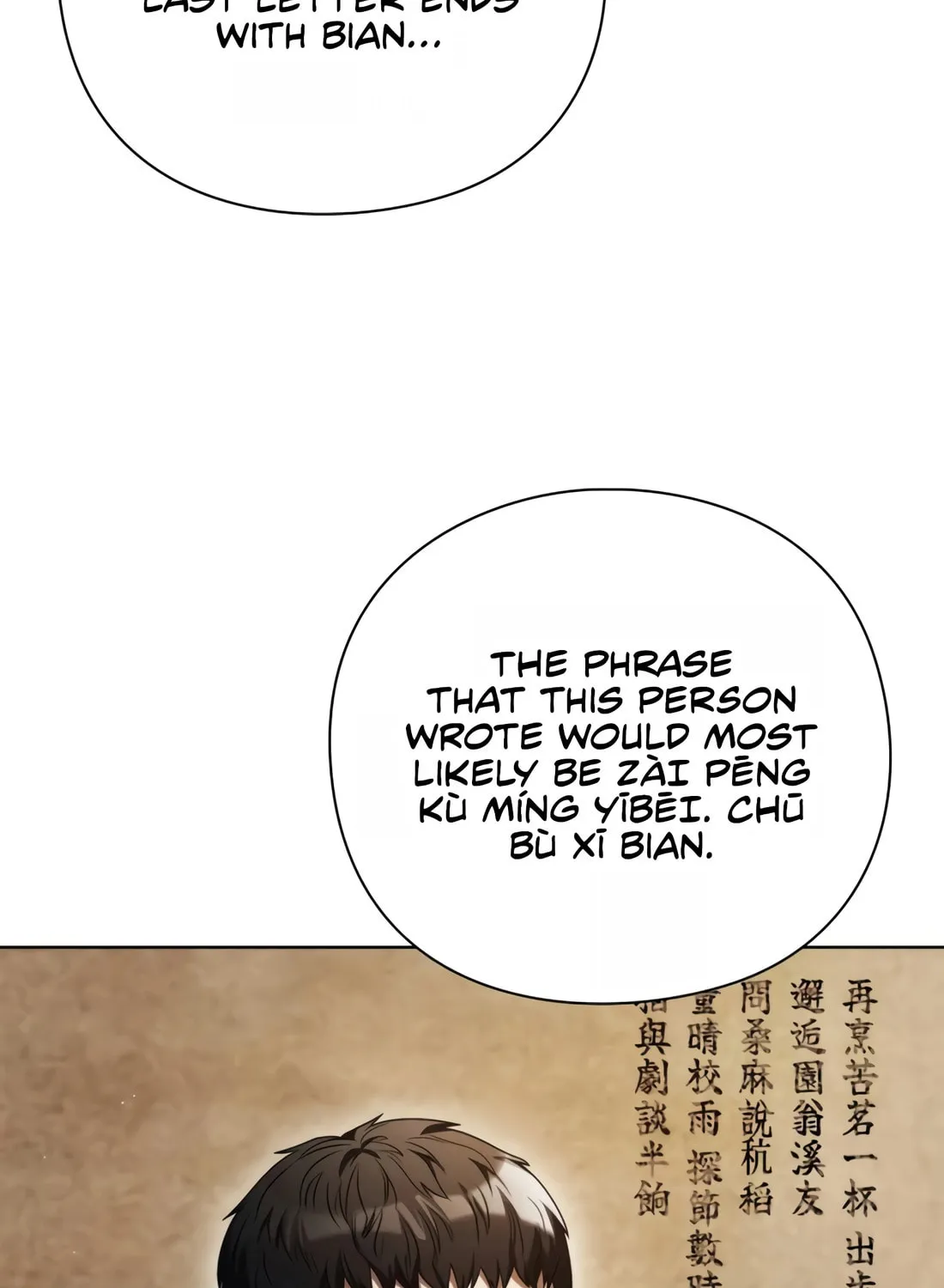 Read Artifact Reading Appraiser chapter 25 image 20 on Lezhin
