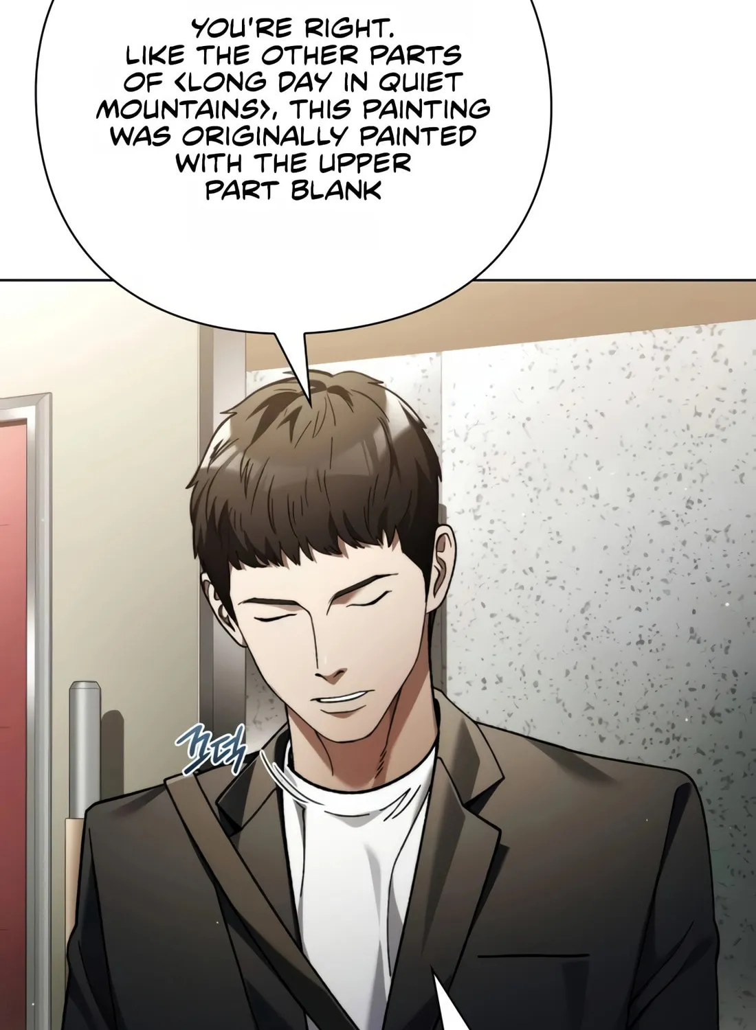 Read Artifact Reading Appraiser chapter 25 image 7 on Lezhin