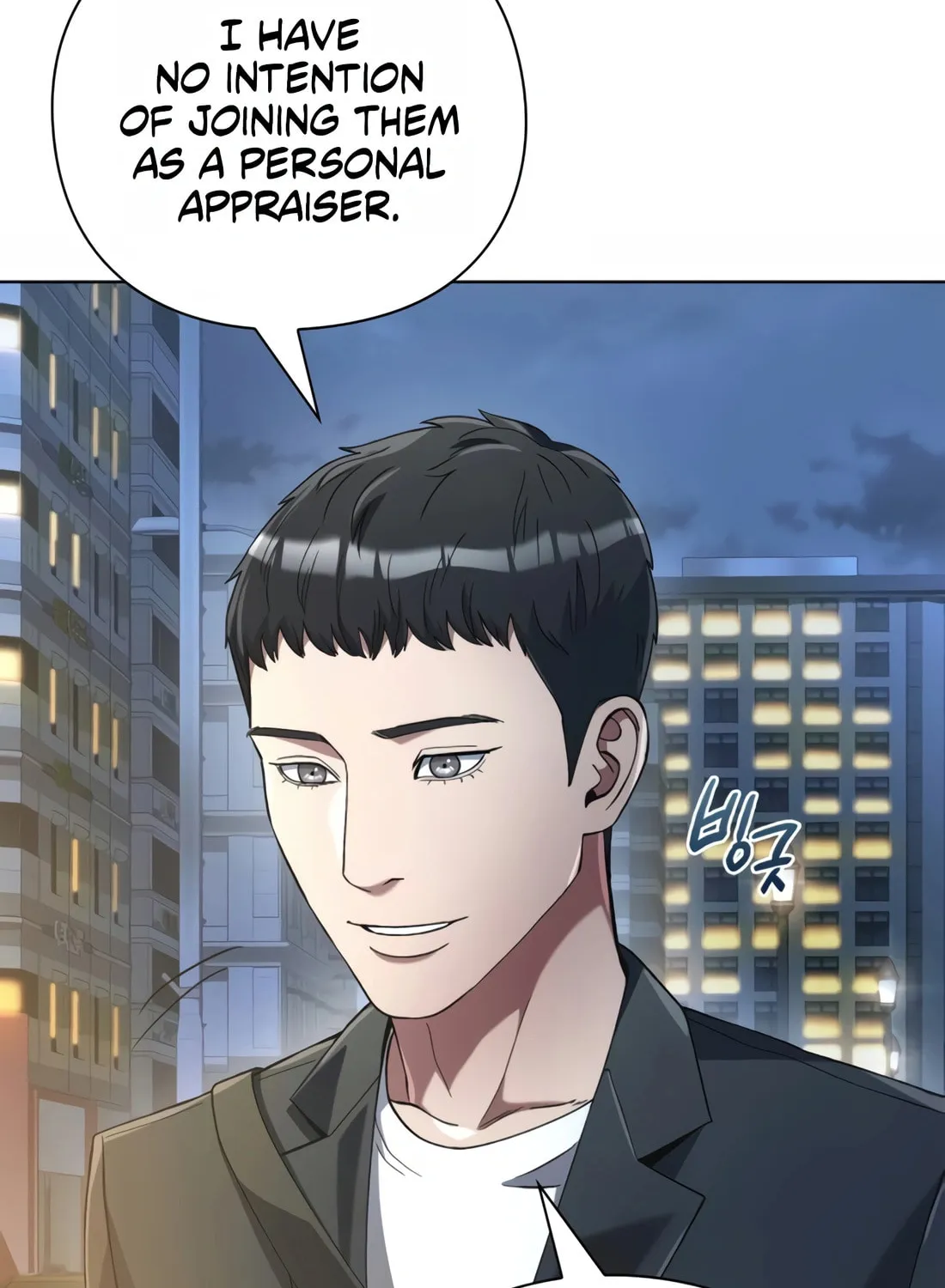 Read Artifact Reading Appraiser chapter 26 image 17 on Lezhin