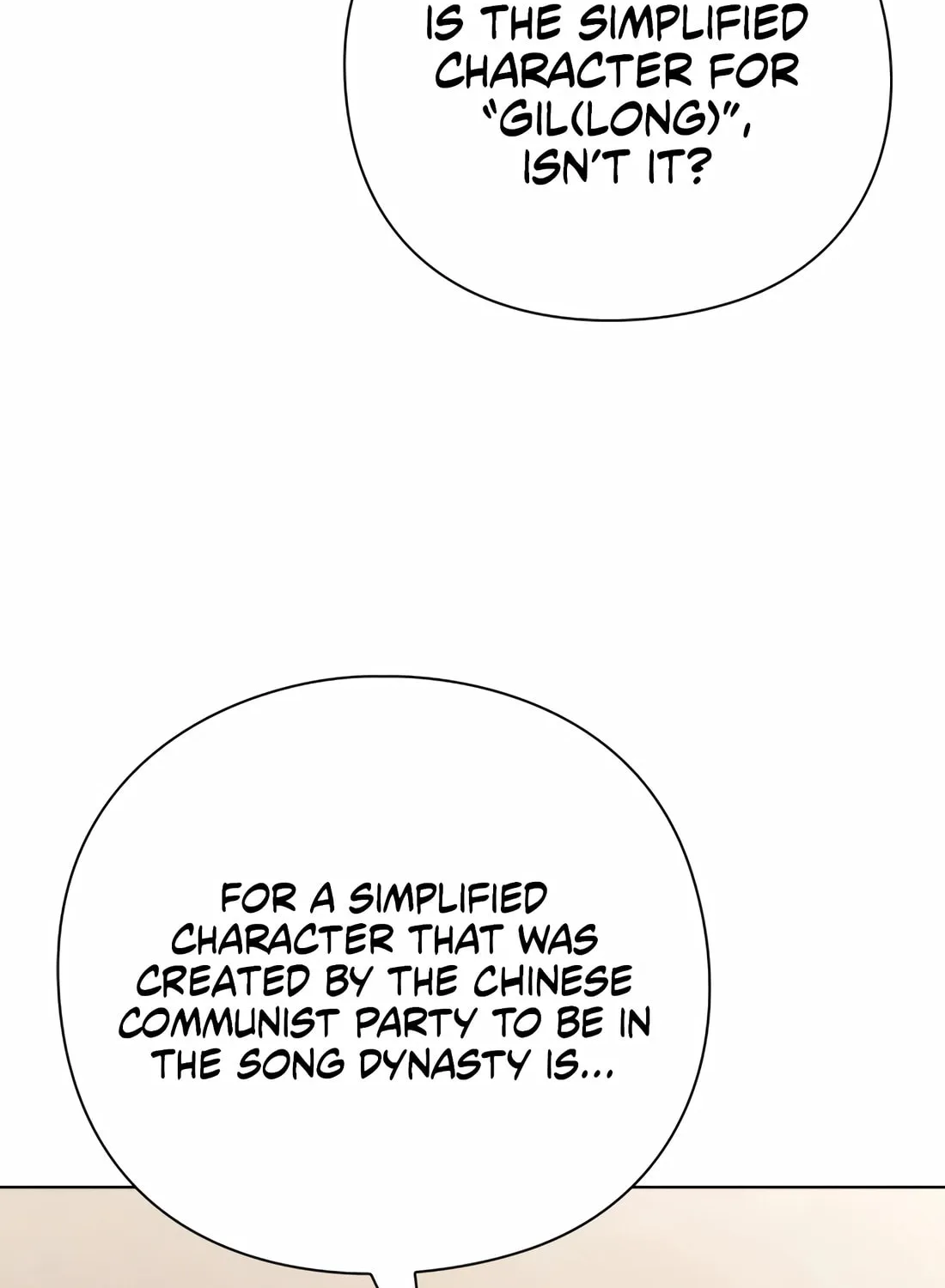 Read Artifact Reading Appraiser chapter 28 image 22 on Lezhin