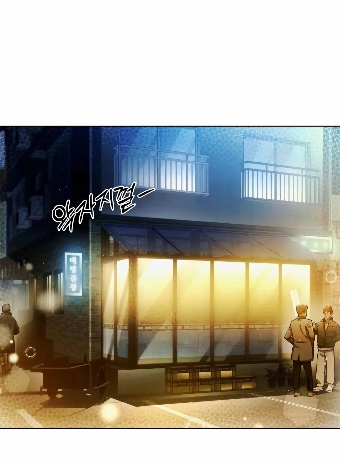 Read Artifact Reading Appraiser chapter 30 image 83 on Lezhin