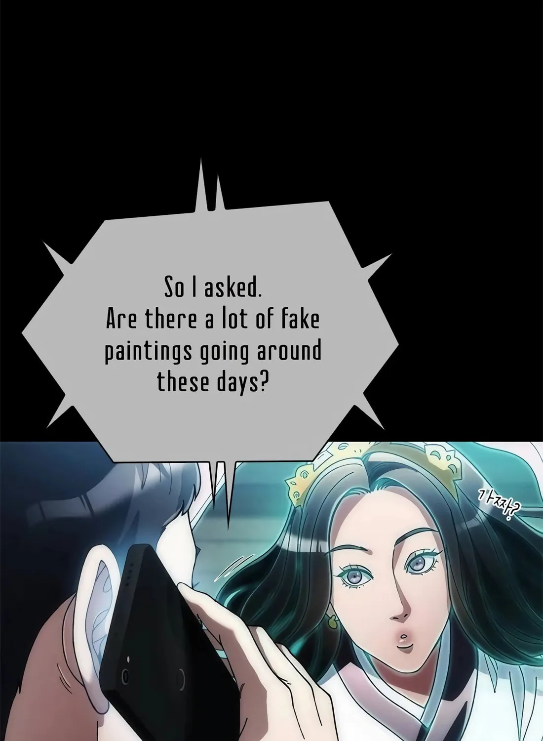 Read Artifact Reading Appraiser chapter 31 image 24 on Lezhin