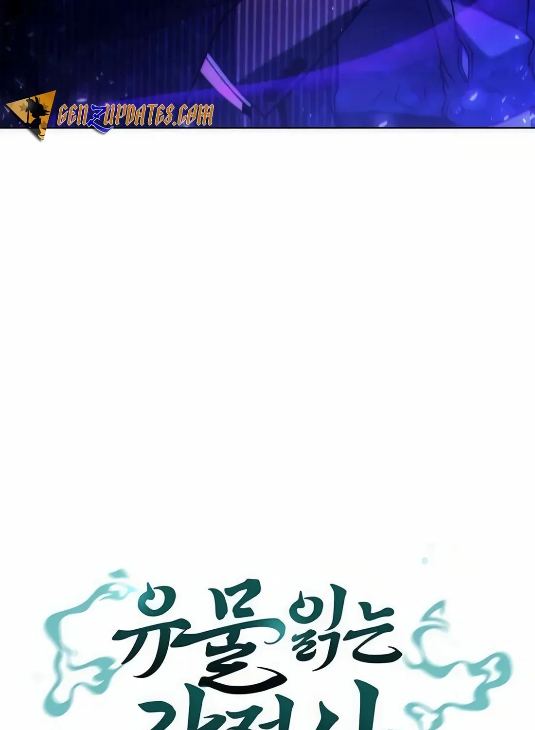 Read Artifact Reading Appraiser chapter 43 image 8 on Lezhin