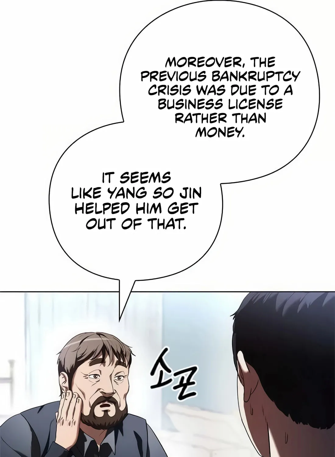 Read Artifact Reading Appraiser chapter 44 image 47 on Lezhin